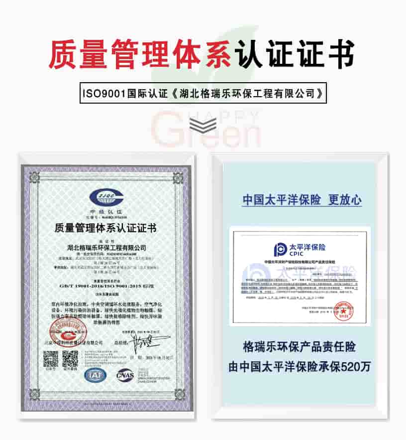 質(zhì)量管理體系認(rèn)證證書，中國太平洋保險更放心，隔離日環(huán)保產(chǎn)品責(zé)任險，由中國太平洋保險承保520萬