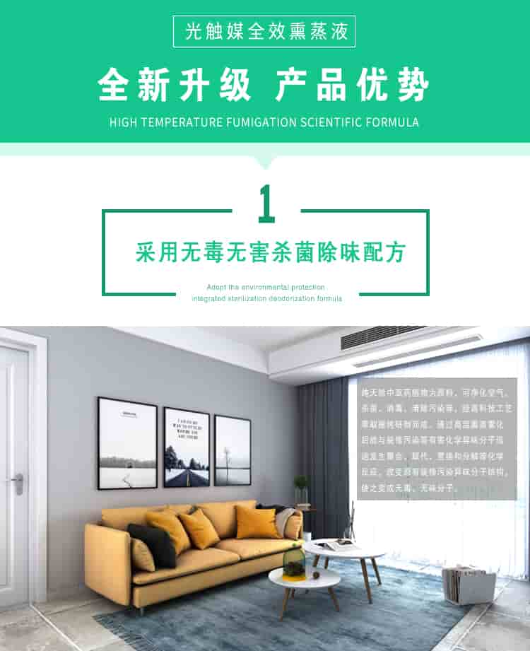 采用無毒無害殺菌除味配方，環(huán)保，復合，高效，高溫熏蒸，科學配方