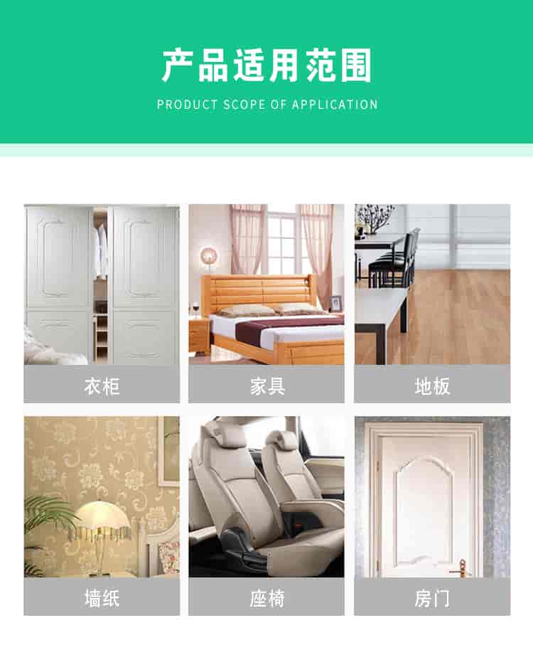 產(chǎn)品適用范圍，衣柜，家具，地板，墻紙，座椅，房門