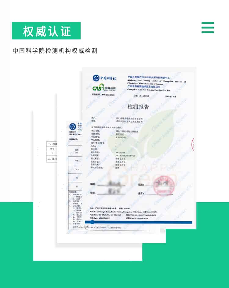 權(quán)威認證，中國科學院檢測機構(gòu)權(quán)威認證