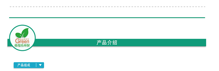 綠快光催化納米植物生物觸媒，產(chǎn)品介紹