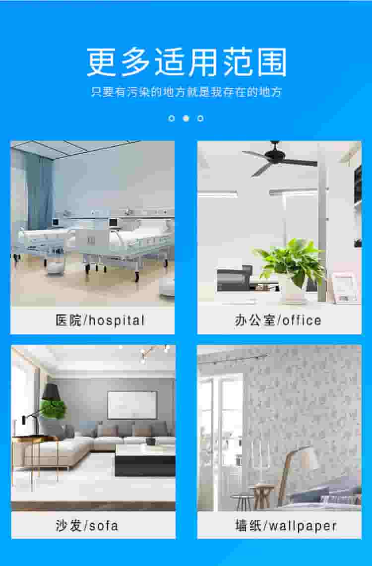 更多使用范圍，只要有污染的地方就是我存在的地方，醫(yī)院/hospital，辦公室/office，沙發(fā)/sofa，墻紙/wallpaper