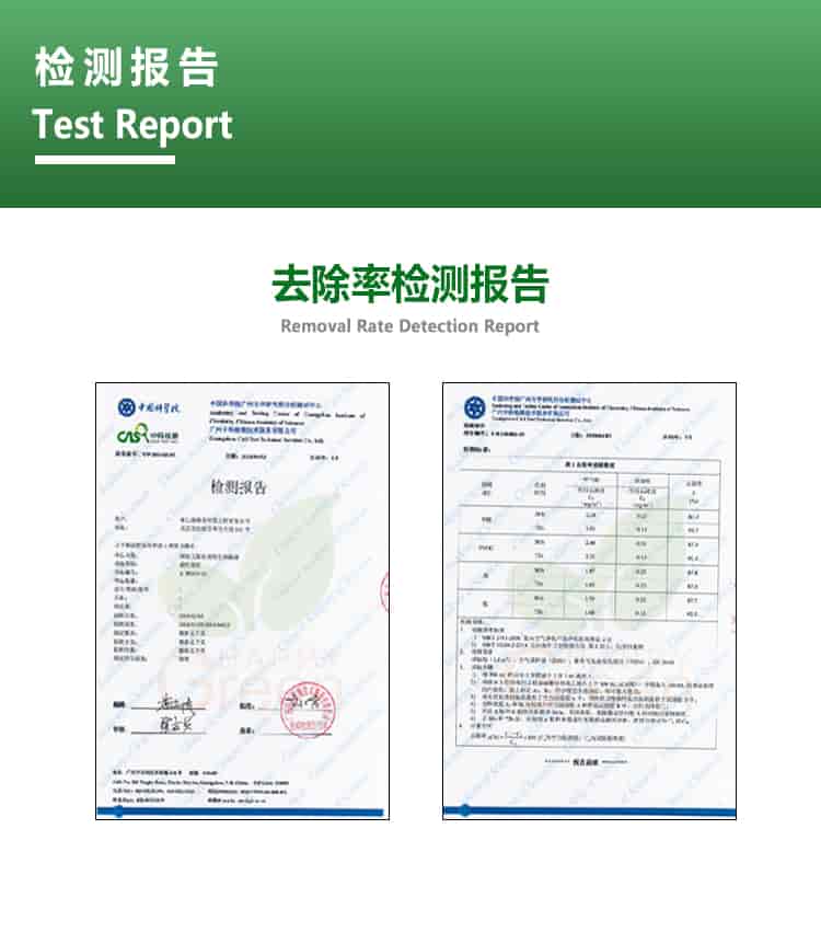 檢測(cè)報(bào)告，去除率檢測(cè)報(bào)告
