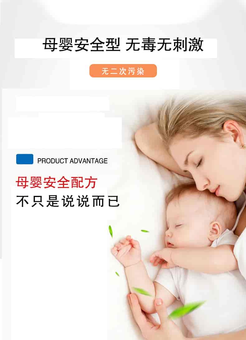 母嬰安全型 無毒無刺激 無二次污染，母嬰安全配方不只是說說而已