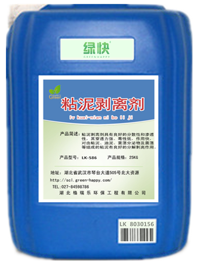 一、產(chǎn)品性能：     粘泥剝離劑具有良好的分散性和滲透性，其穿透力強、毒性低，作用快，對由粘泥、油泥、菌藻分泌物及菌藻等組成的粘泥有良好的分解剝離作用。同時還具有軟化和清洗金屬表面的陳垢、緩蝕和提高設備換熱率的作用。高效粘泥剝離劑還對硫酸鹽還原菌、硝化細菌和亞硝化細菌均具有很強的殺滅作用。  二．作用原理：     生物粘泥是在異養(yǎng)菌的作用下，以水中的膠體物質懸浮物為主體粘結在一起的粘性物質組成。由于生物粘泥的存在，阻礙了冷卻水的正常通過，降低了冷凝器的冷卻效果。生物粘泥覆蓋在換熱器水側的金屬表面，阻止緩蝕劑和阻垢劑到達金屬表面發(fā)揮正常的緩蝕與阻垢作用，降低了這些藥品的功效。粘泥覆蓋在金屬表面，形成差異電位，加快了金屬的腐蝕速率。大量的粘泥尤其是藻類，附著在冷卻水系統(tǒng)的設備表面不僅影響了系統(tǒng)的外觀，而且還可能造成換熱設備的堵塞及厭氧菌的腐蝕。     粘泥剝離劑是由殺生劑、表面活性劑、強力滲透劑、穩(wěn)定劑等組成，能快速滲透到粘泥菌膠團中，氧化分解釋放出氣泡，結合殺菌劑和活性劑的作用，使粘泥脫落后隨水流排出，達到強力剝離和清洗的目的，使表面清潔，從而防止垢下腐蝕。  三、技術指標：   項　　目	指　　標 外觀	淡黃色或無色液體 活性組分含量 ％≥	20.0 pH	6.0 - 8.0  四、作用用途：     粘泥剝離劑對金屬、橡膠、塑料等均無腐蝕性，易溶于水并不受水體的硬度影響。因此廣泛用于各行業(yè)的循環(huán)水系統(tǒng)。還可用于循環(huán)水系統(tǒng)的殺菌滅藻劑，清洗劑和造紙防腐劑等     粘泥剝離劑主要適用于電廠、化工、煉油、對合成氨、尿素、焦化及煉油廠、循環(huán)冷卻水系統(tǒng)的淤泥粘泥剝離、不少系統(tǒng)因補充水濁度大，膠球運行不正常，殺菌滅藻又不能及時進行，必然會在管內(nèi)沉積大量粘泥等臟物。在這種情況下，采用粘泥剝離劑是一種十分有效的措施。  五、使用方法：     粘泥剝離劑推薦使用濃度150--200mg/L沖擊式投入到水塔池子的出口處，按系統(tǒng)循環(huán)水容積計算投加150～200ppm,循環(huán)24-48小時，當循環(huán)水濁度達最高值時停止剝離過程，開始換水，即可見到明顯效果。剝離過程有泡沫時，加入消泡劑即可。     投加高效粘泥剝離劑后循環(huán)水中因剝離而出現(xiàn)污物時，應及時清除漂浮物，以免出現(xiàn)二次沉積。高效粘泥剝離劑用作殺菌滅藻劑適用時，一般投加量為50-100ppm。  六、包裝儲存：     粘泥剝離劑采用塑料桶包裝，每桶25kg或200kg，貯存于室內(nèi)陰涼通風處，保質期為十個月。  七、安全防護：     粘泥剝離劑對皮膚無明顯刺激，操作時注意勞動保護，應避免與皮膚、眼睛等接觸，接觸后用大量清水沖洗。