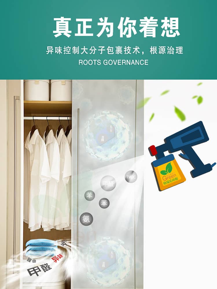 自由呼吸 是美好生活的開始 第三代格瑞樂綠快光催化植物生物觸媒 母嬰安全級，專注于室內(nèi)空氣污染治理 除醛除味 綜合治理倡導(dǎo)者 踐行者 一站式服務(wù)除甲醛 嚴(yán)謹(jǐn)?shù)膽B(tài)度 可靠的技術(shù) 自然的理念 貼心的服務(wù) 安全品質(zhì) 值得信賴 甲醛的三大危害 危害一：長痘、失眠多夢、頭暈、精神不振 危害二：咳嗽/呼吸道難受/哮喘/致癌 危害三：老人小孩抵抗力變差 健康才是真正的快樂