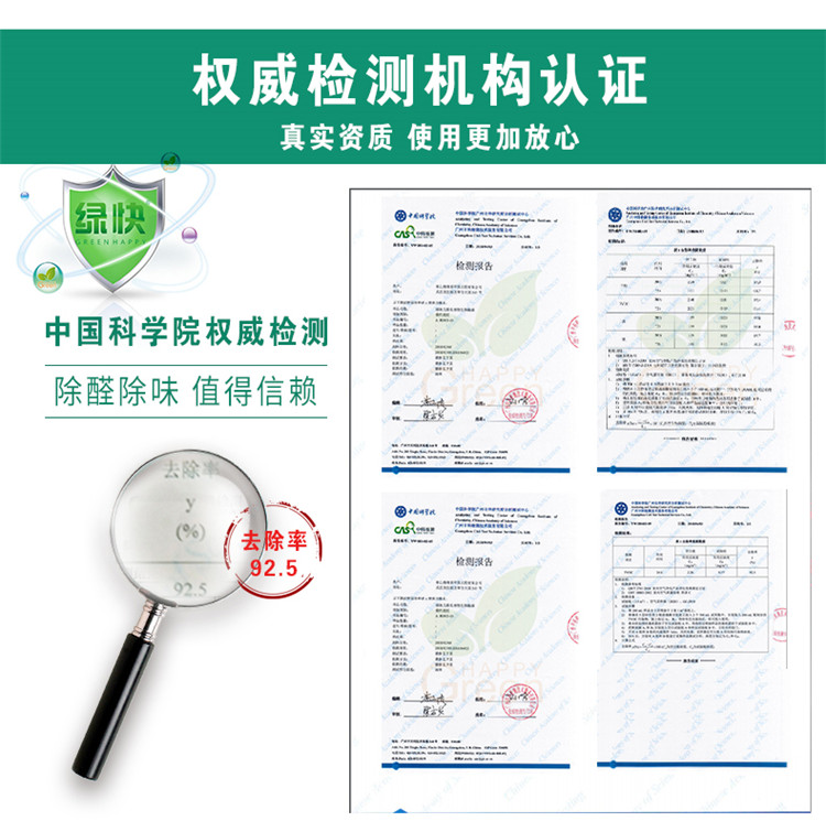 自由呼吸 是美好生活的開始 第三代格瑞樂綠快光催化植物生物觸媒 母嬰安全級，專注于室內(nèi)空氣污染治理 除醛除味 綜合治理倡導(dǎo)者 踐行者 一站式服務(wù)除甲醛 嚴(yán)謹(jǐn)?shù)膽B(tài)度 可靠的技術(shù) 自然的理念 貼心的服務(wù) 安全品質(zhì) 值得信賴 甲醛的三大危害 危害一：長痘、失眠多夢、頭暈、精神不振 危害二：咳嗽/呼吸道難受/哮喘/致癌 危害三：老人小孩抵抗力變差 健康才是真正的快樂