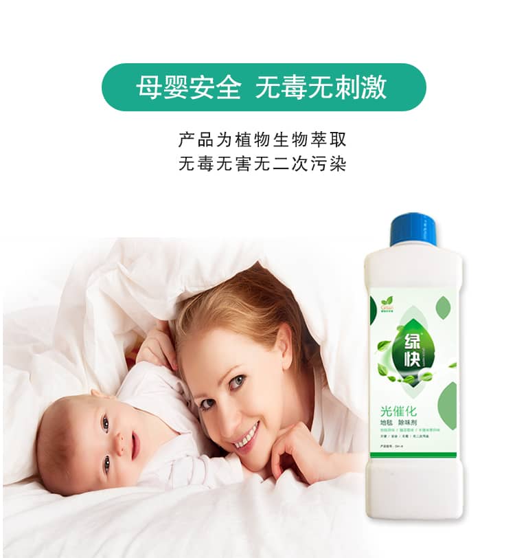 植物生物萃取 安全環(huán)保  植物生物萃取 安全環(huán)保 對(duì)地毯所存在的污染，臭味有快速去除能力
