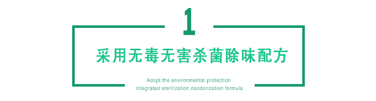 綠快光催化光觸媒全效熏蒸液 高溫熏蒸 催化滲透 適用于汽車、地毯、家具、軟包專用 根源凈化 無毒無害 母嬰安全 效果持久 光觸媒全效熏蒸液 全新升級 商品優(yōu)勢