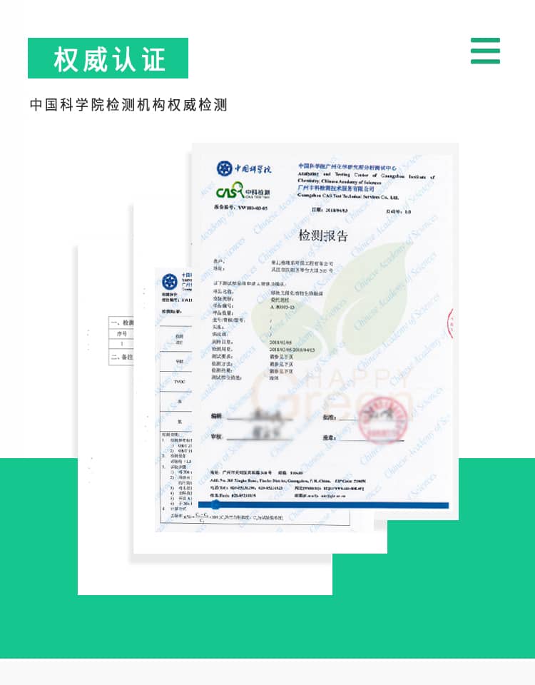 權威認證 中國科學院檢測機構權威檢測 自主知識產(chǎn)權 多項國家專利 人造來自《國家知識產(chǎn)權局》質量管理體系認證證書 ISO9001國際認證《湖北格瑞樂環(huán)保工程有限公司》