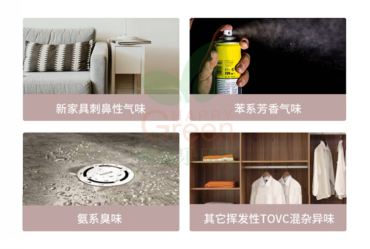 裝修異味有哪些？不被家具靚麗外表所蒙蔽 新家具刺鼻性氣味 苯系芳香氣體 氨系臭味 其他揮發(fā)性tvoc混雜異味