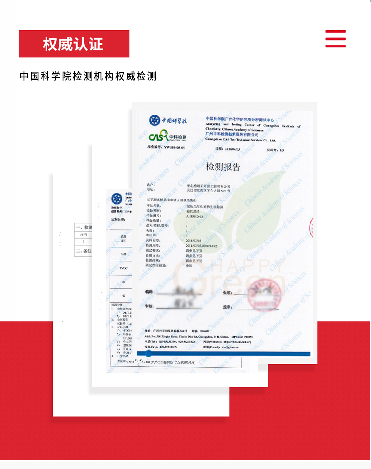 中國太平洋 更放心 格瑞樂環(huán)保產(chǎn)品責(zé)任險(xiǎn)由中國太平洋保險(xiǎn)承保520萬 綠快高分子光觸媒催化膜 母嬰安全 無毒無刺激 無二次污染