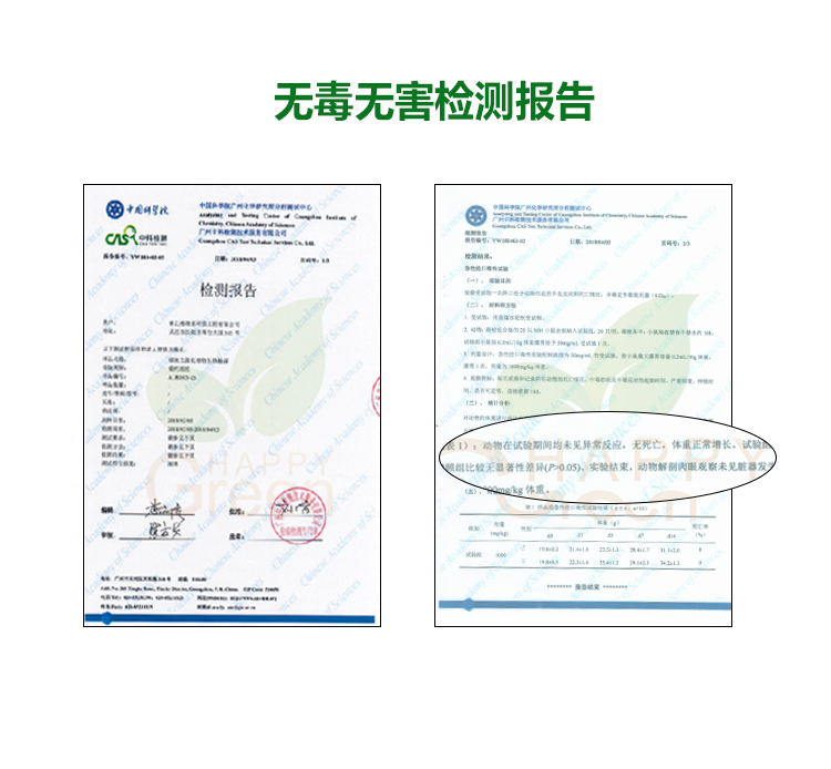 檢測報告，去除率檢測報告，無刺激性檢測報告，無毒無害檢測報告