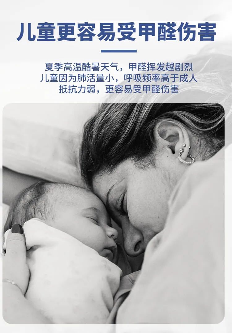 兒童更容易受甲醛傷害,夏季高溫酷暑天氣，甲醛揮發(fā)越劇烈兒童因為肺活量小，呼吸頻率高于成人抵抗力弱，更容易受甲醛傷害
