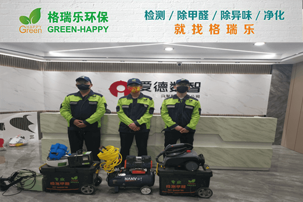 格瑞樂環(huán)保：武漢除甲醛公司排名前列，除醛師現(xiàn)場(chǎng)施工照片！