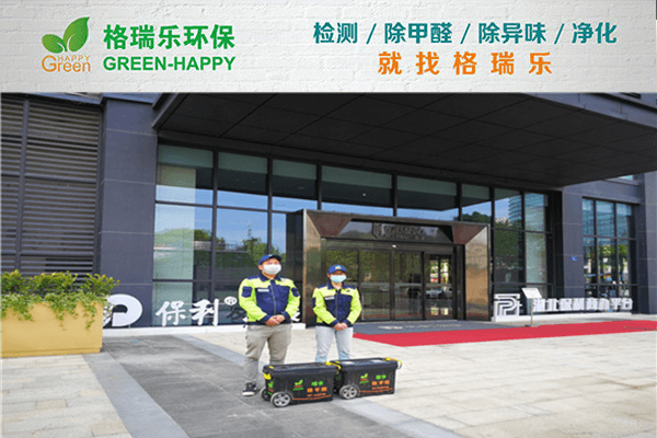 格瑞樂環(huán)保：武漢除甲醛公司排名前十，除醛師施工照片展示