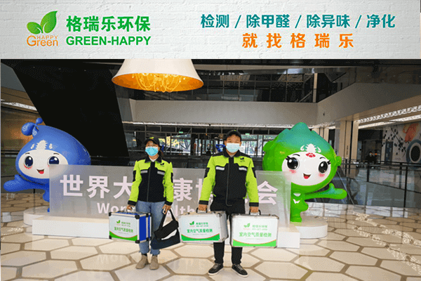 格瑞樂藥劑權(quán)威認(rèn)證！武漢除甲醛徹底不反彈