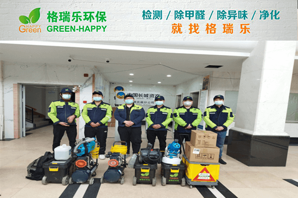 進口設(shè)備＋專研配方！武漢除甲醛效果說話！