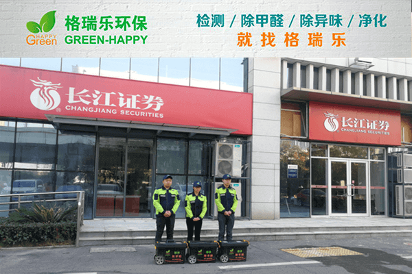 新房除醛者聯(lián)盟！武漢格瑞樂名列前茅！