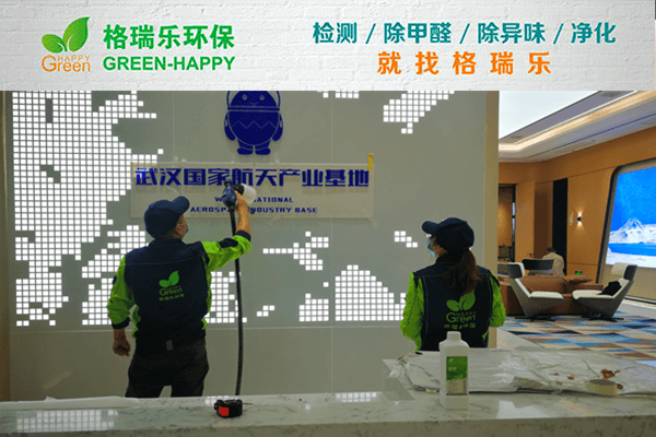 新房除醛者聯(lián)盟！武漢格瑞樂名列前茅！