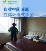<b>格瑞樂環(huán)保：八大家花園 43 街坊住宅殺菌消毒，構(gòu)筑家庭</b>