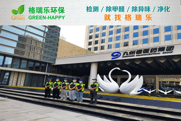 四十載砥礪前行，共筑綠色未來