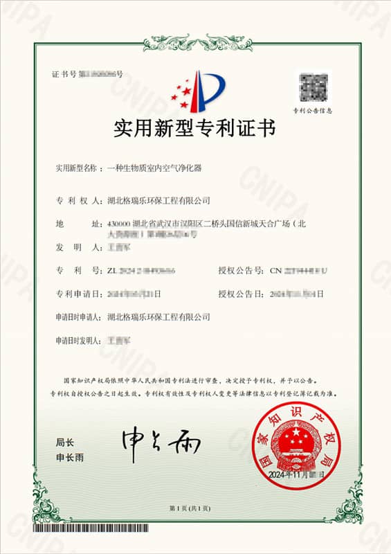 “一種生物質(zhì)室內(nèi)空氣凈化器”實用新型專利